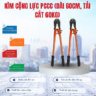 Kìm cộng lực PCCC (Dài 60cm, tải cắt 60kg) Kìm cộng lực PCCC (Dài 60cm, tải cắt 60kg)